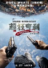 影片海报