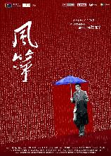 影片海报
