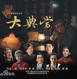 影片海报