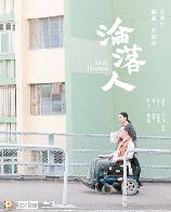 影片海报