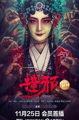 影片海报
