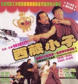 影片海报