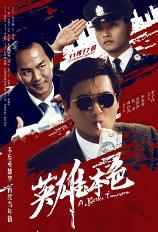影片海报