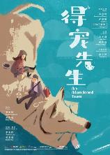 影片海报