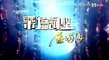 影片海报