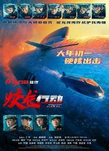 影片海报