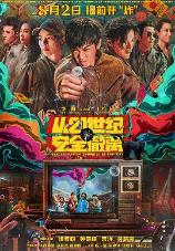 影片海报