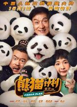 影片海报