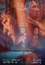 影片海报