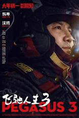 影片海报