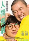 影片海报