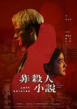影片海报