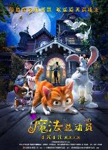 影片海报