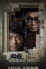 影片海报