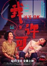 影片海报