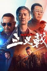 影片海报