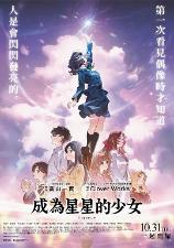 影片海报