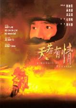 影片海报
