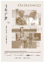 影片海报
