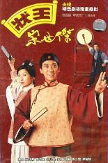 影片海报
