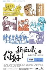 影片海报