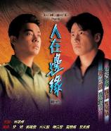 影片海报