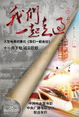 影片海报