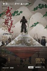 影片海报