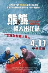 影片海报