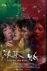 影片海报