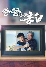 影片海报