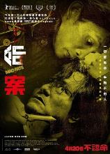 影片海报
