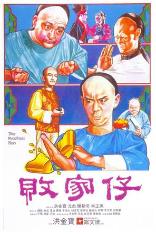 影片海报