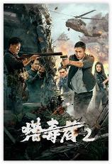 影片海报