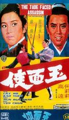 影片海报