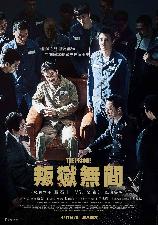 影片海报