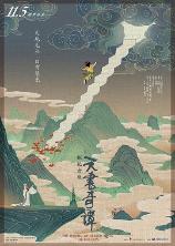 影片海报