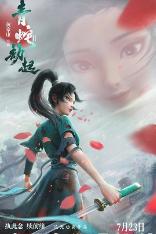 影片海报