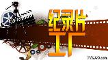 影片海报