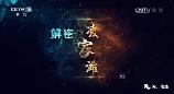 影片海报