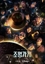 影片海报