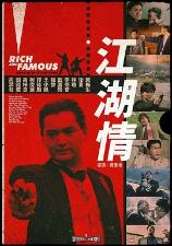影片海报