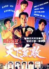 影片海报