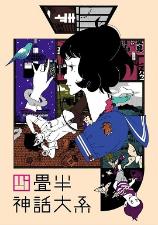 影片海报