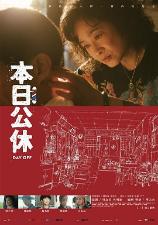 影片海报