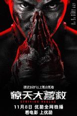 影片海报