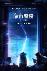 影片海报