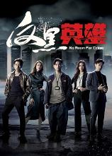 影片海报