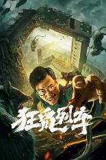 影片海报