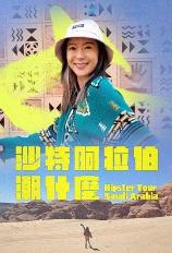 影片海报